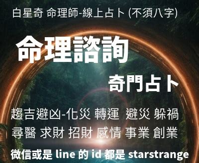 奇門四害|奇門遁甲基礎入門，奇門四害！四害是判斷吉凶或者能量強弱的重。